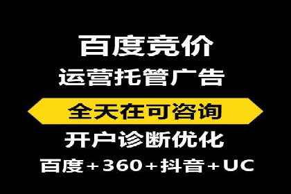 某知名企业竞价推广的全程解析